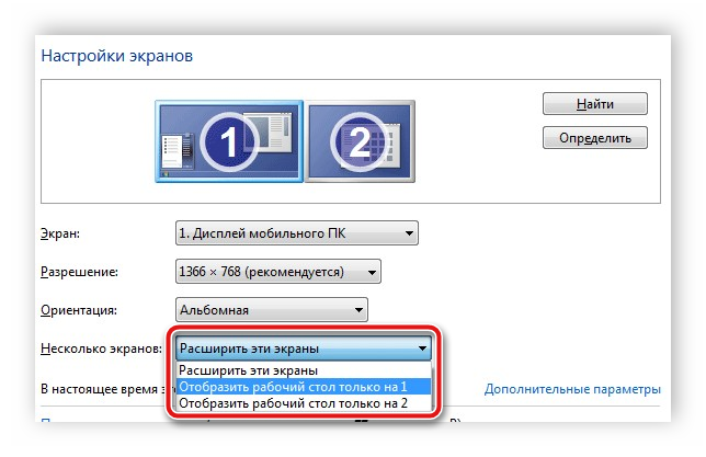 Расширить экраны в Windows 7